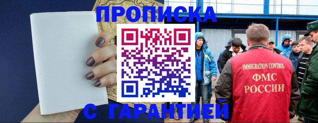 временная регистрация адрес в Александрове