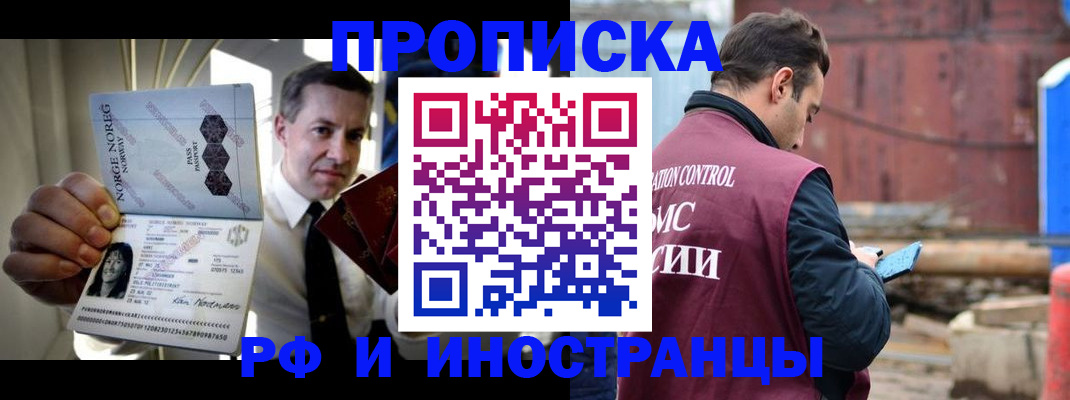временная регистрация для всех в Александрове