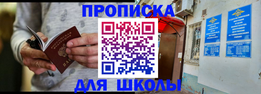 временная регистрация для всех в Александрове
